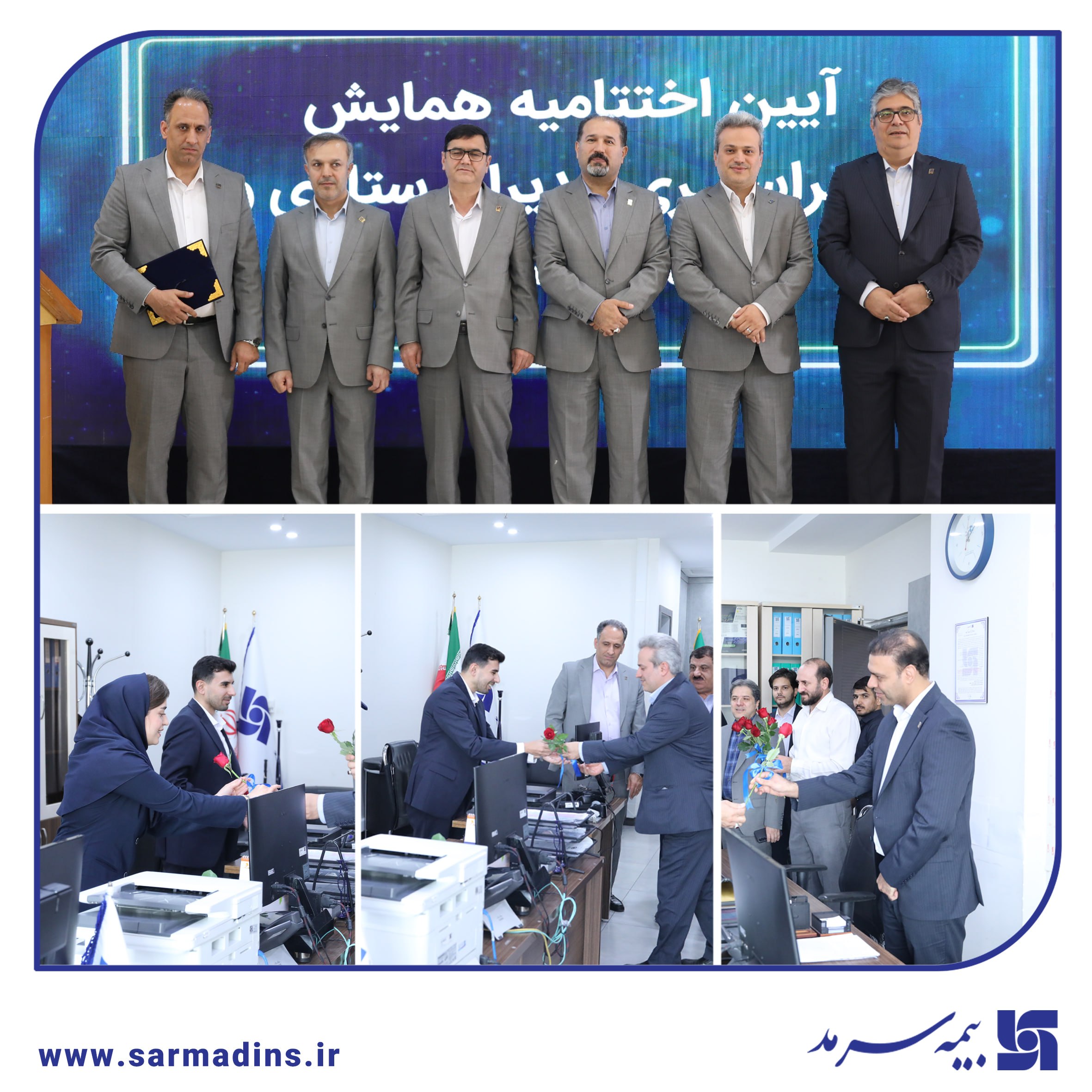 تقدیر از عملکرد مثبت مدیریتهای برتر ستادی از دیدگاه شعب سراسر کشور تقدیر از عملکرد مثبت مدیریتهای برتر ستادی از دیدگاه شعب سراسر کشور