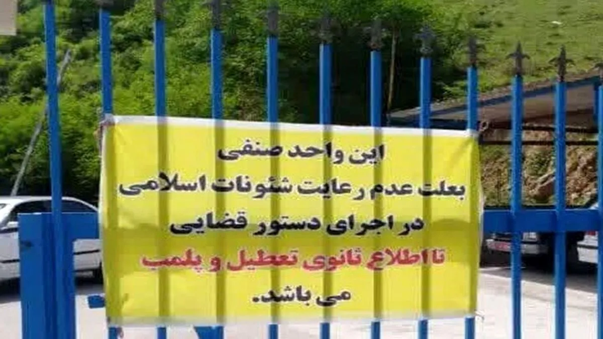 هتلدار نمی‌تواند مسافر را به حجاب اجبار کند
