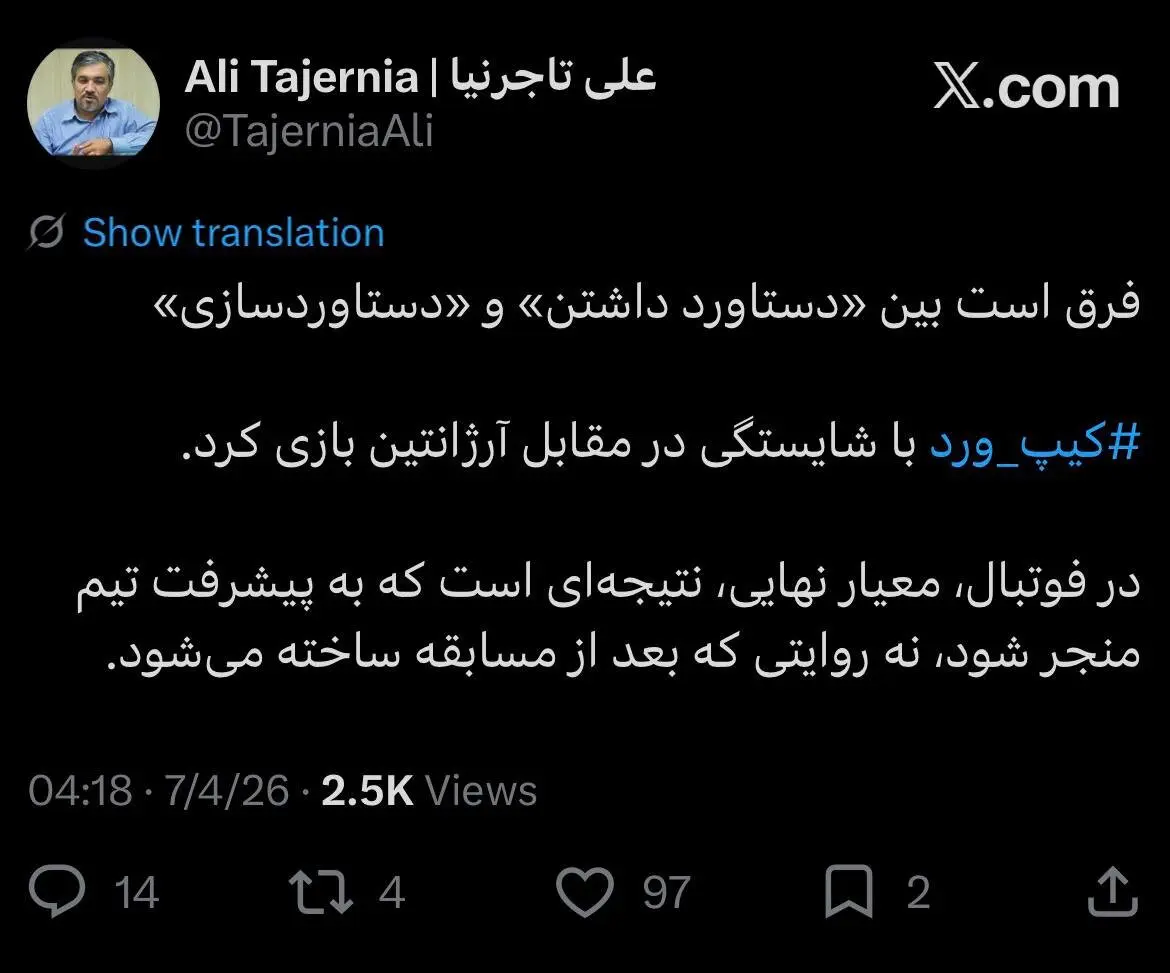 علی تاجرنیا مدیرعامل استقلال