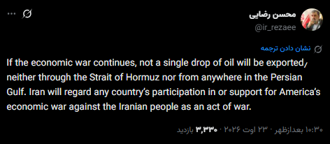 توییت محسن رضایی