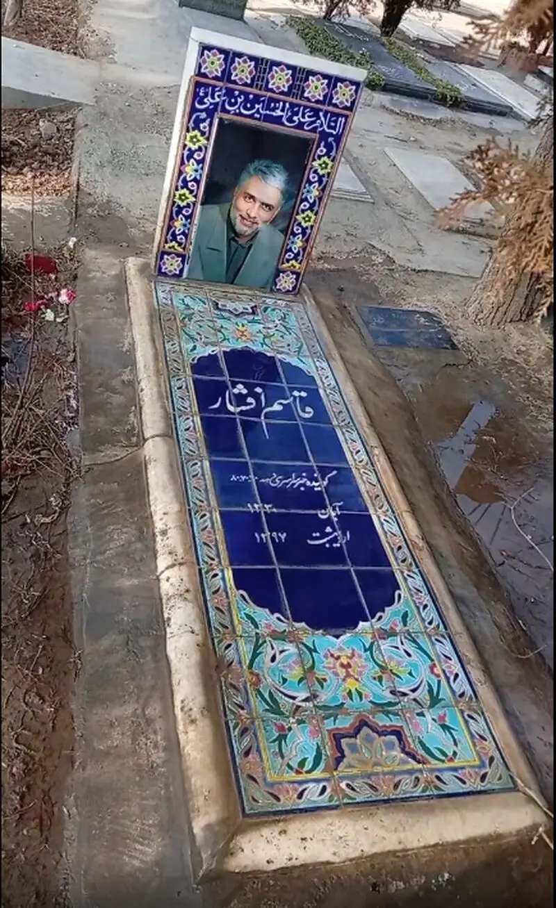 قاسم افشار