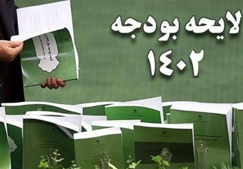 بودجه ۱۴۰۲ برای سفره معیشت مردم چه خوابی دیده است؟/ رد دیون دولت از جیب مردم!