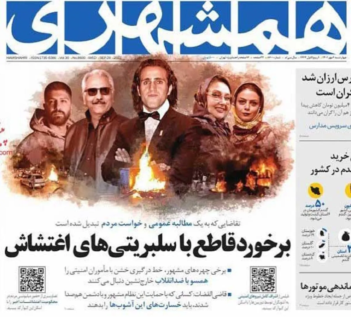 «همشهری» این ۵ نفر را عامل اعتراضات معرفی کرد