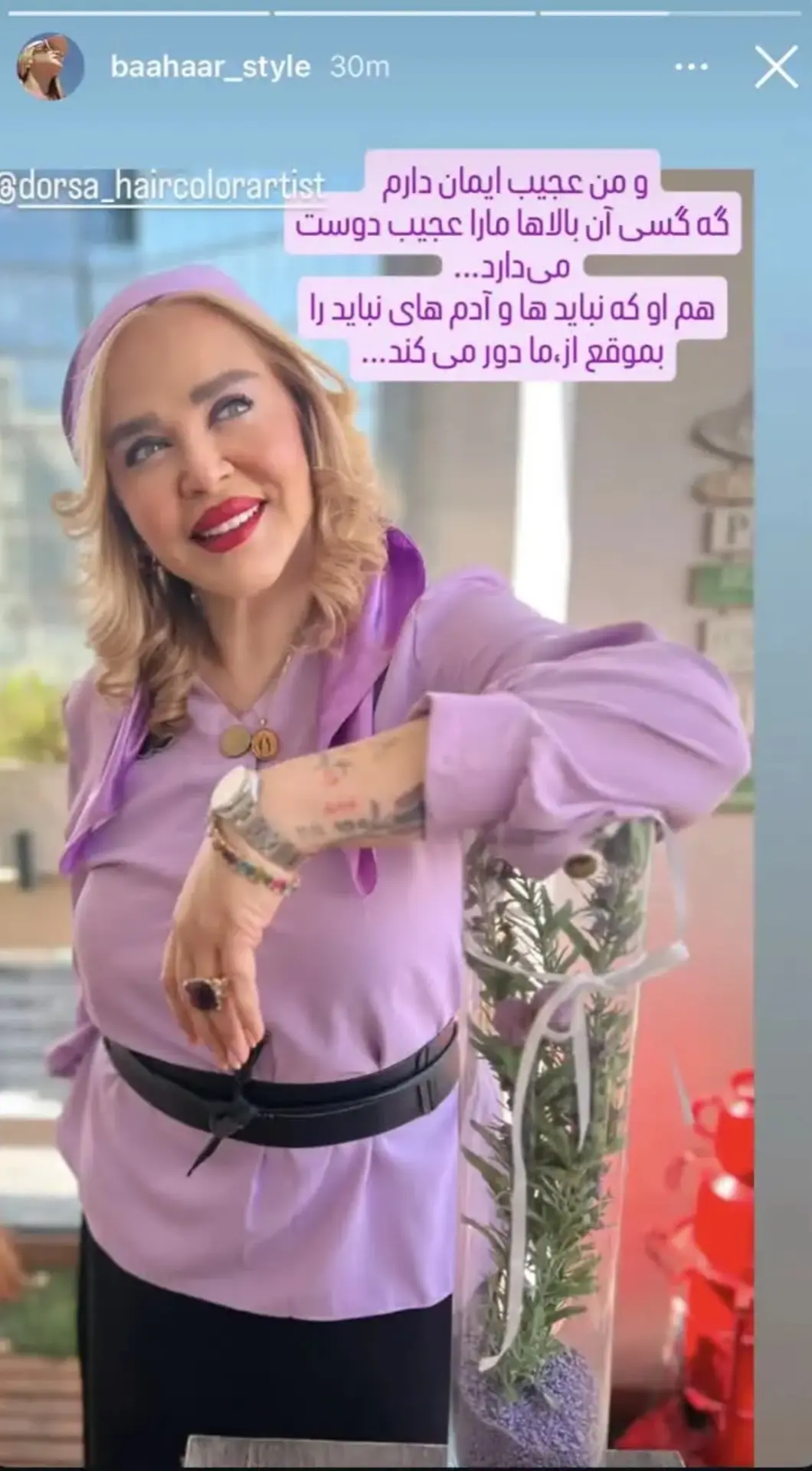استوری بهاره رهنما
