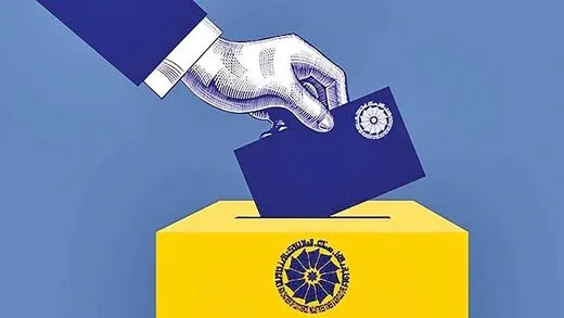 اهمیت انتخابات اتاق بازرگانی در توسعه کشور