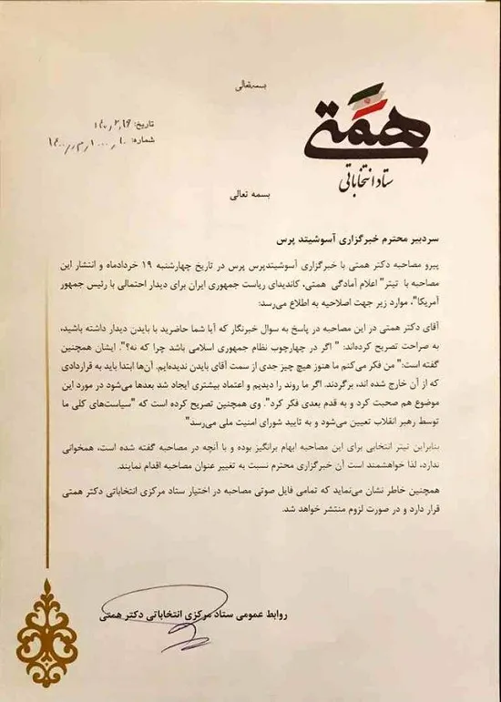 واکنش همتی به خبر دیدارش با بایدن
