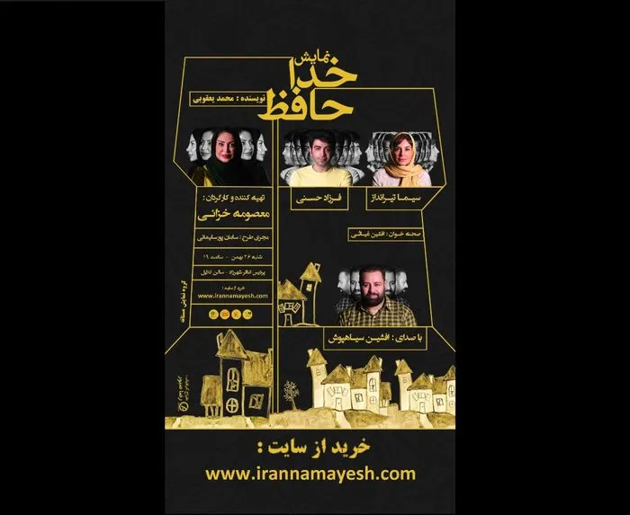 خدا حافظی فرزاد حسنی