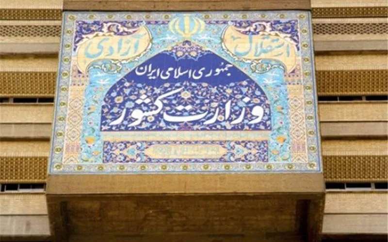 بیانیه تبیینی وزارت کشور برای حجاب