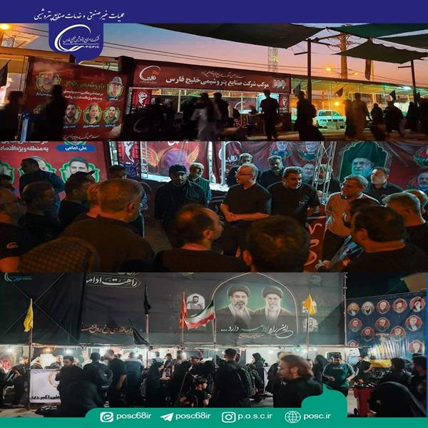میزبانی از زائران حسینی با پشتیبانی شرکت عملیات غیرصنعتی بندرماهشهر