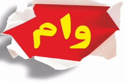 آغاز ثبت نام وام ۲۰ میلیونی خرید کالا؛ بدون چک و ضامن!