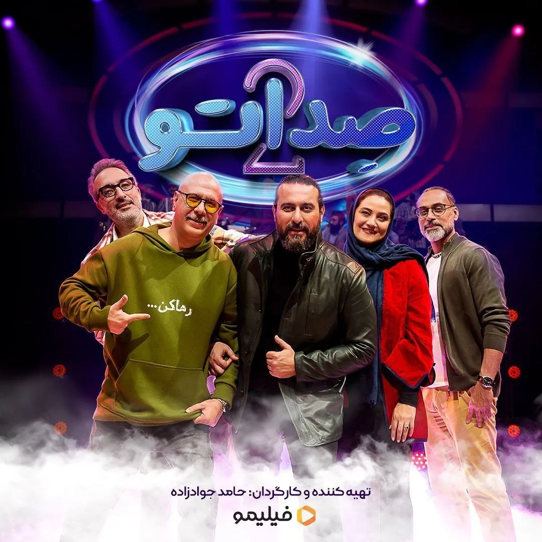فصل جدید «صداتو» کی می‌آید؟