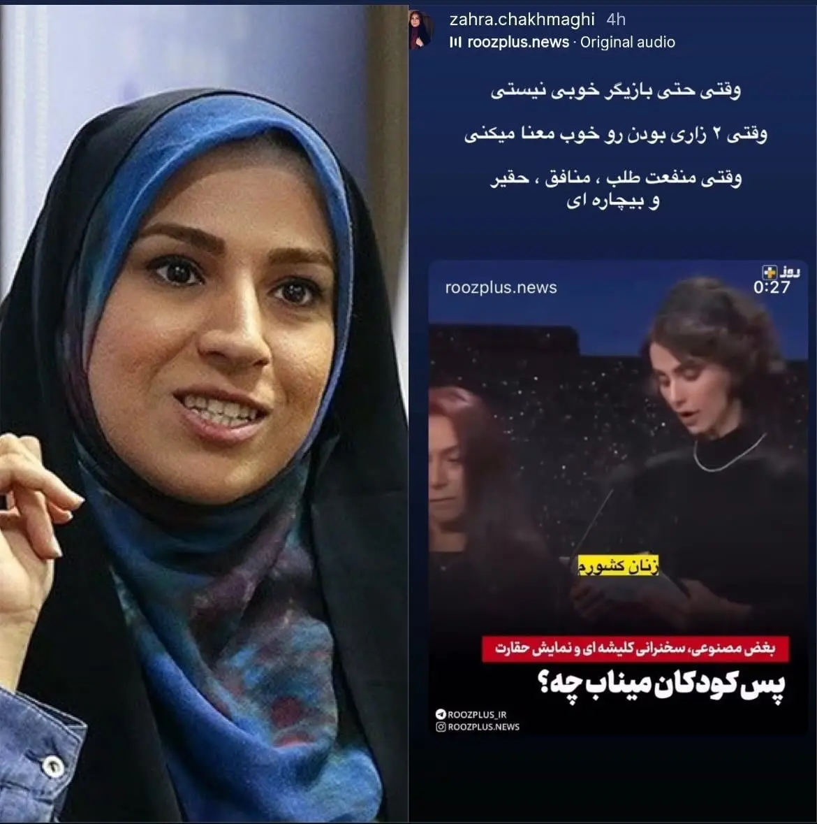 حمله شدید مجری صداوسیما به لاله مرزبان! حمله شدید مجری صداوسیما به لاله مرزبان!