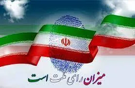 افزایش ۱۰ درصدی مشارکت تا این لحظه