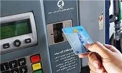 سهمیه‌های سوخت واقعا چطور غیب می‌شوند؟