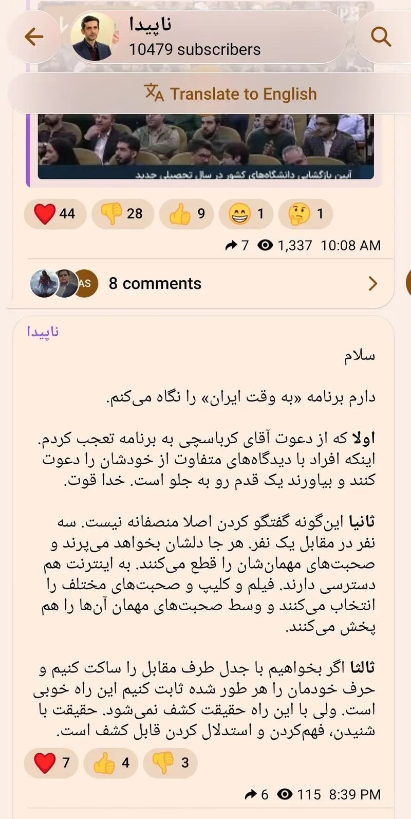 اعتراض یوسف پزشکیان