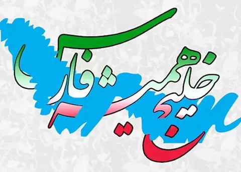 اتحاد باشگاه‌های لیگ برتری با اسم رمز خلیج فارس