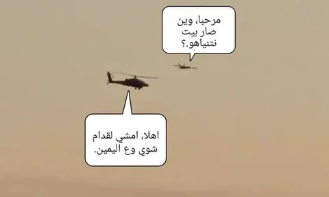عکس/ شوخی بامزه کاربران با عبور پهپاد حزب الله از کنار بالگرد اسرائیلی