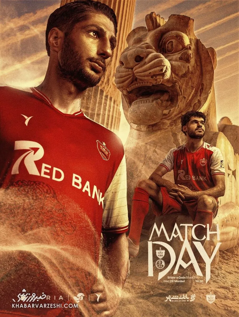 پوستر پرسپولیس