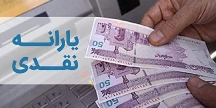 مصوبه کمیسیون تلفیق برای ۲ تا ۵ برابر شدن یارانه نقدی