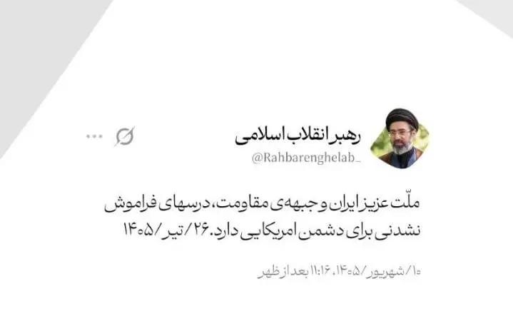 پیام رهبر انقلاب
