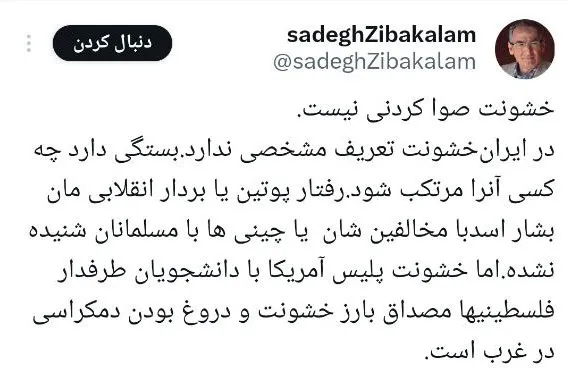عکس/غلط املایی تابلو زیباکلام