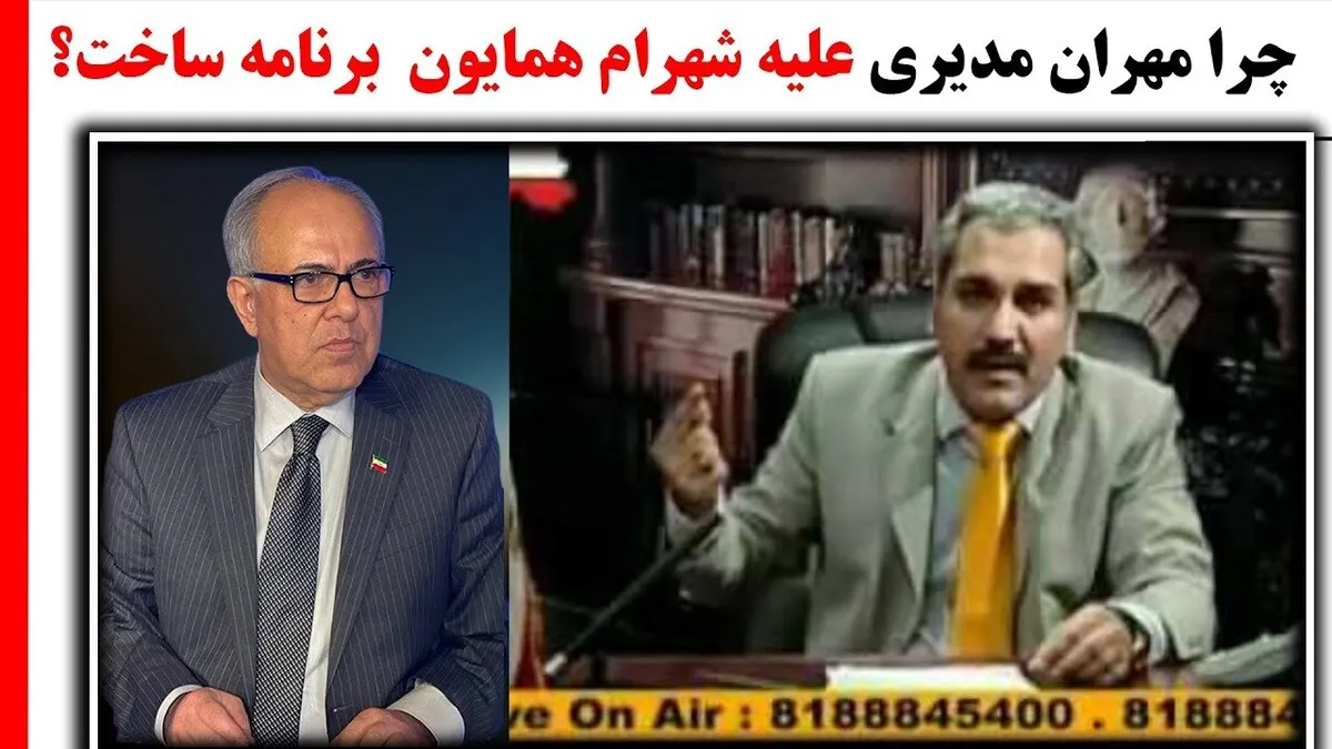 فیلم / جنجال کلیپ مهران مدیری در صدای آمریکا