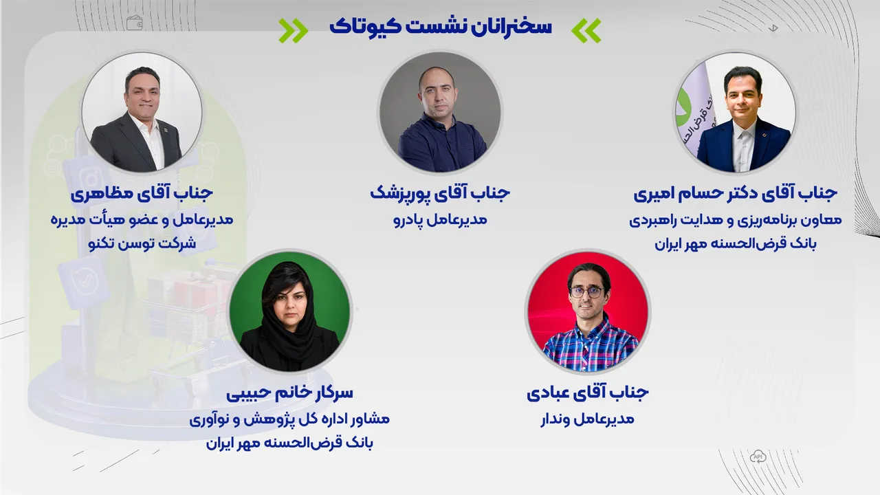 نشست بانک مهر اقتصاد