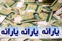 آخرین خبر از زمان واریز یارانه نقدی تیر ۱۴۰۵ / حساب خانوار‌ها چه زمانی شارژ می‌شود؟ + جدول