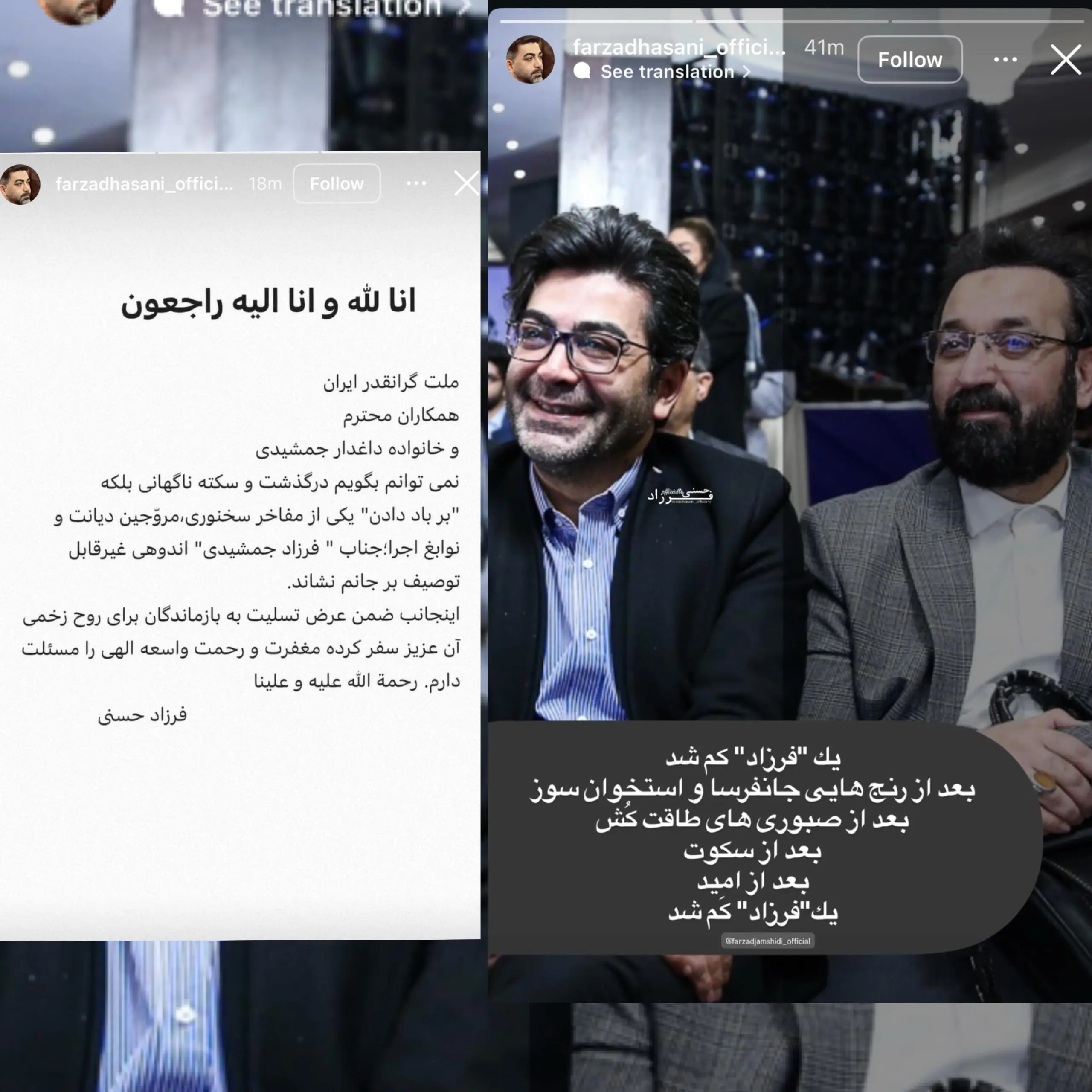 استوری فرزاد حسنی