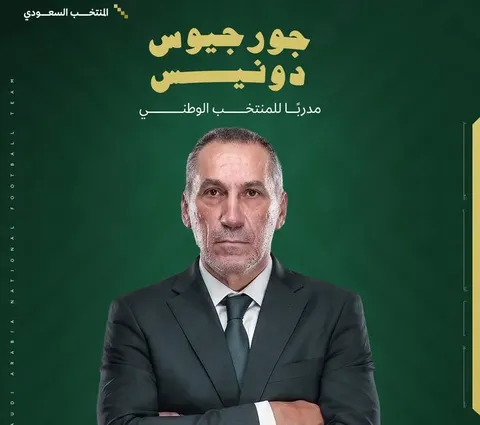 دونیس سرمربی عربستان شد