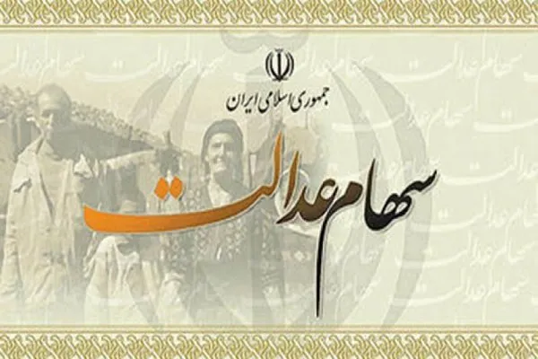 کدام مشمولان سهام عدالت می‌توانند سهام خود را از طریق بانک بفروشند؟