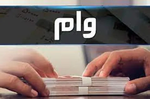 شرایط دریافت وام با سود ۲ درصد چیست؟
