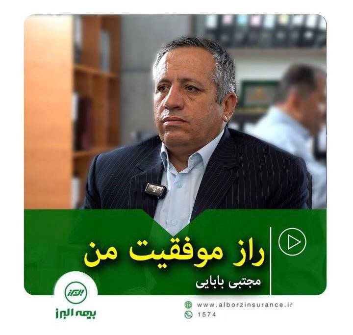 راز موفقیت من راز موفقیت من