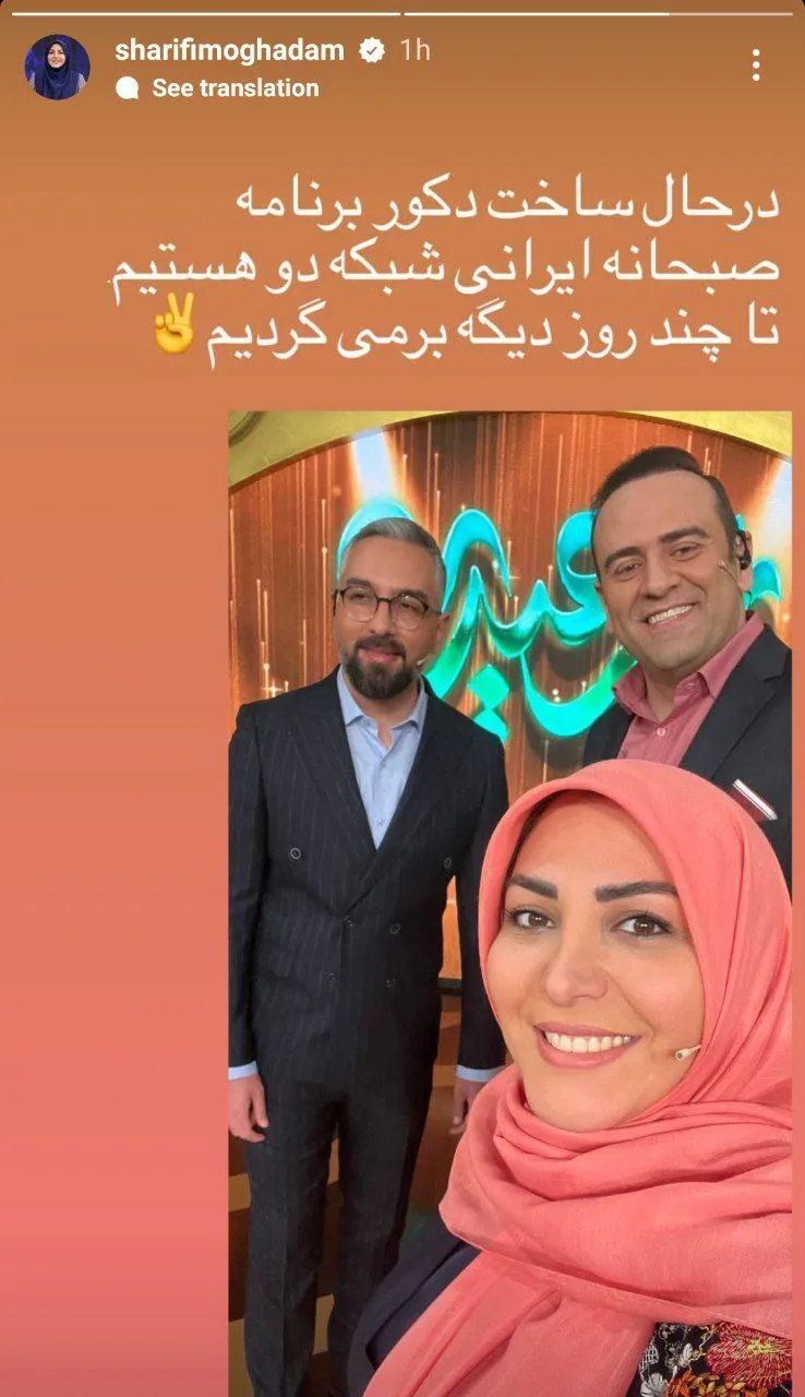 عکس/سلفی المیرا شریفی‌مقدم