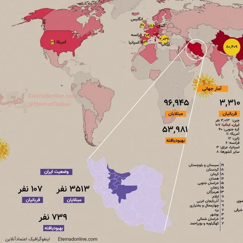 اینفوگرافی/ نقشه گسترش ویروس کرونا تا ۱۵ اسفند ۹۸