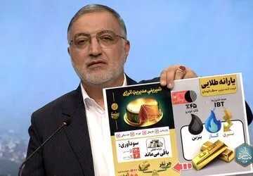 عکس/کار زاکانی تمام است؟