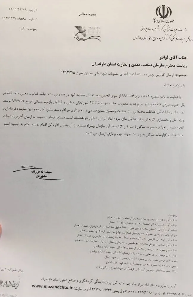فعالیت معدن در دماوند