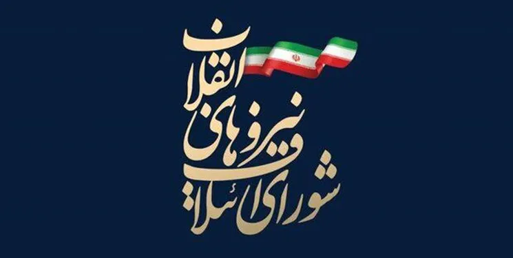 لیست ۳۰ نفره شورای ائتلاف اصولگرایان برای حوزه تهران اعلام شد + اسامی