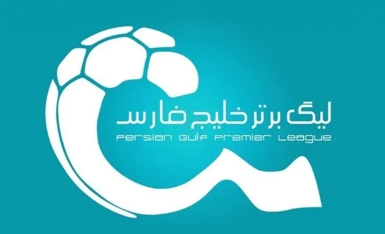فعلاً لیگ بی‌لیگ!