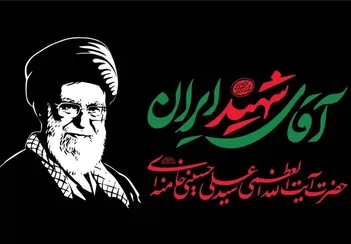 آخرین دیدار و وداع سران قوا با رهبر شهید انقلاب