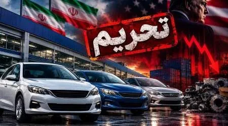 تحریم خودرو
