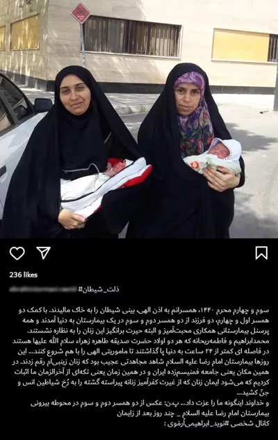 جنجال جدید فردی که تبلیغ چندهمسری می‌کرد