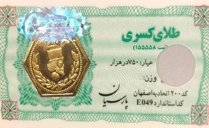 قیمت سکه پارسیان | قیمت سکه | قیمت طلا | قیمت سکه پارسیان | قیمت سکه | قیمت طلا |