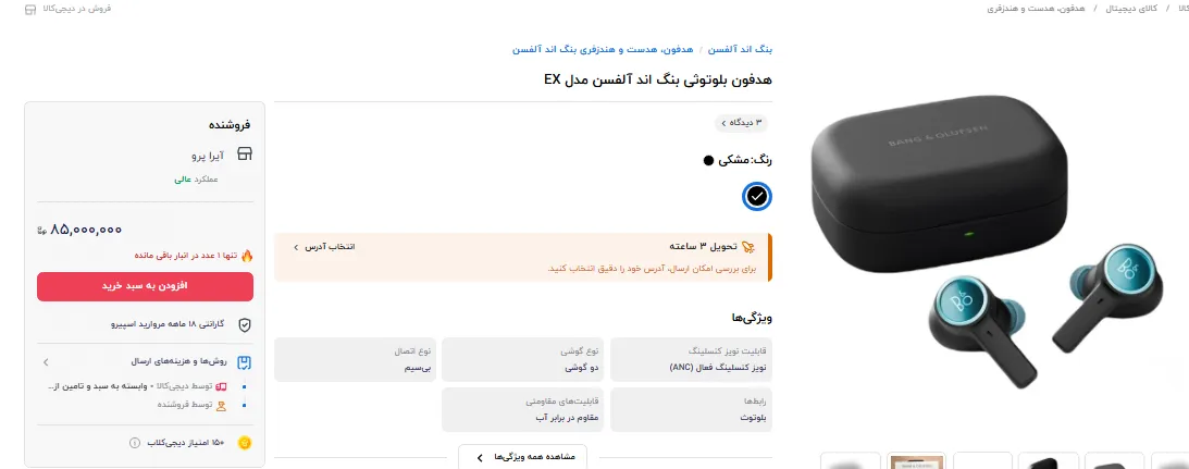 هندزفری