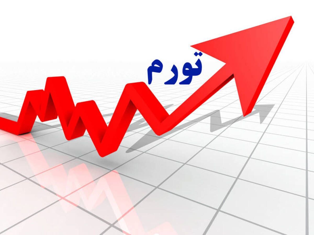 تورم ماهانه خرداد به مرز ۶ درصد رسید