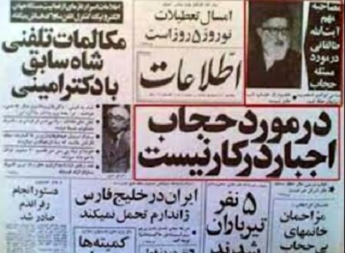 واکنش سخنگوی ستاد نهی از منکر به نقل جمله حجاب اجباری در کار نیست آیت الله طالقانی در ابتدای انقلاب