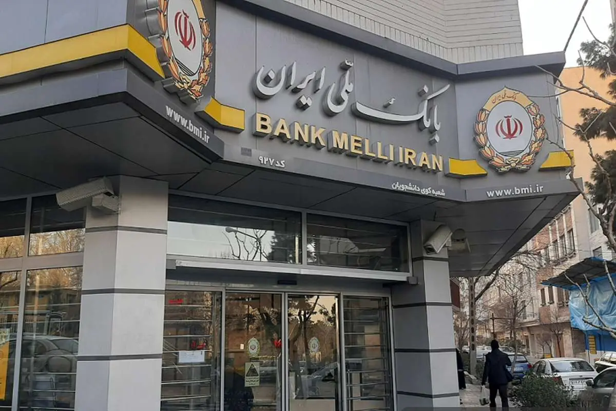 حساب بانک ملی