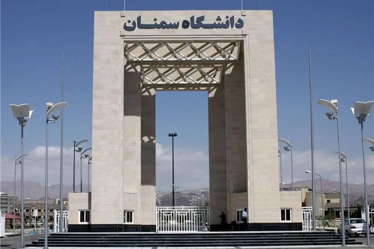 درگیری در دانشگاه سمنان
