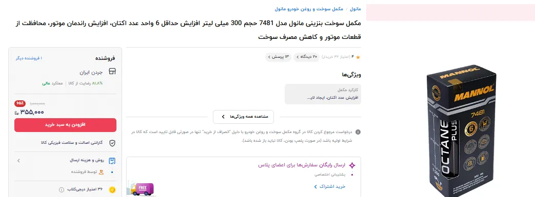 مکمل