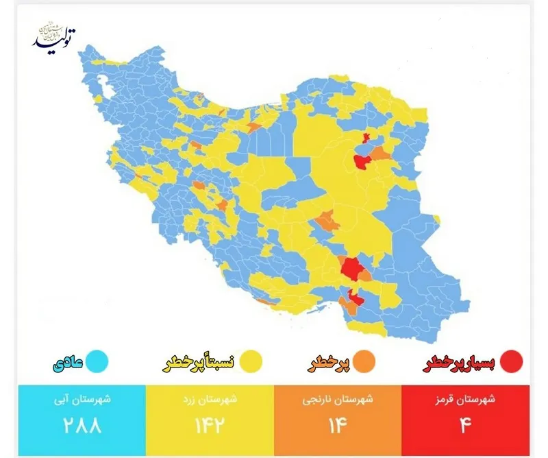 بازگشت رنگ قرمز و نارنجی به نقشه رنگ‎بندی شهر‌های کشور